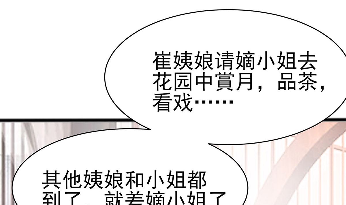 第13话 清宜邪物附身(1/2)-第13话