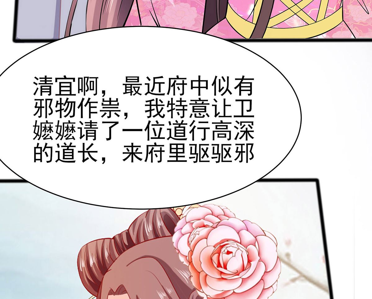 第13话 清宜邪物附身(1/2)-第13话