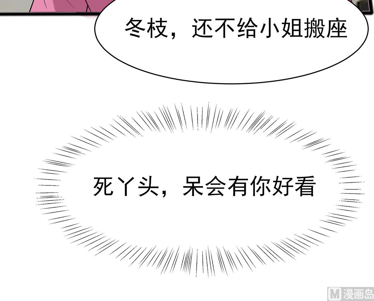 第13话 清宜邪物附身(1/2)-第13话