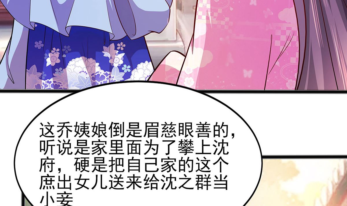 第13话 清宜邪物附身(1/2)-第13话