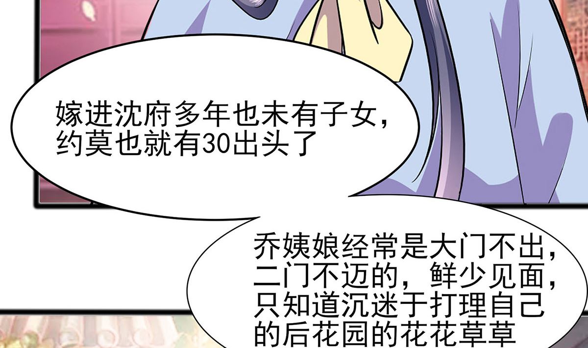 第13话 清宜邪物附身(1/2)-第13话