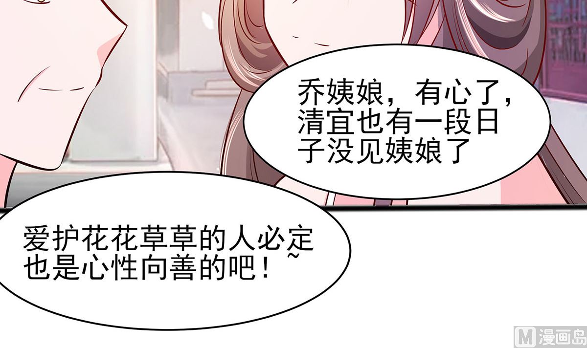 第13话 清宜邪物附身(1/2)-第13话