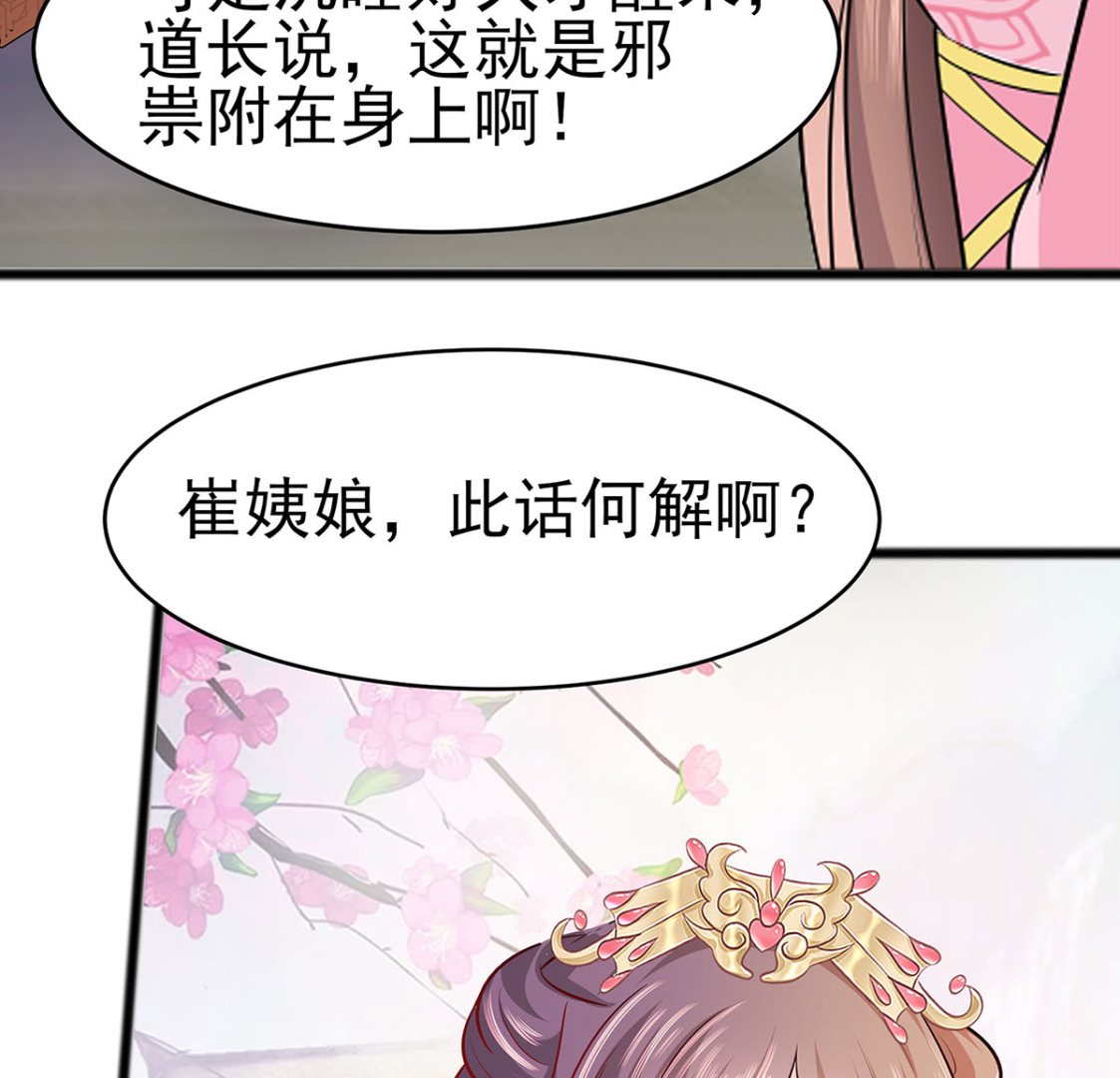 第13话 清宜邪物附身(1/2)-第13话