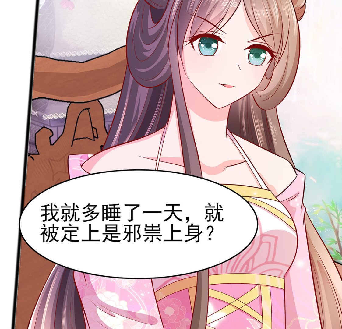 第13话 清宜邪物附身(1/2)-第13话