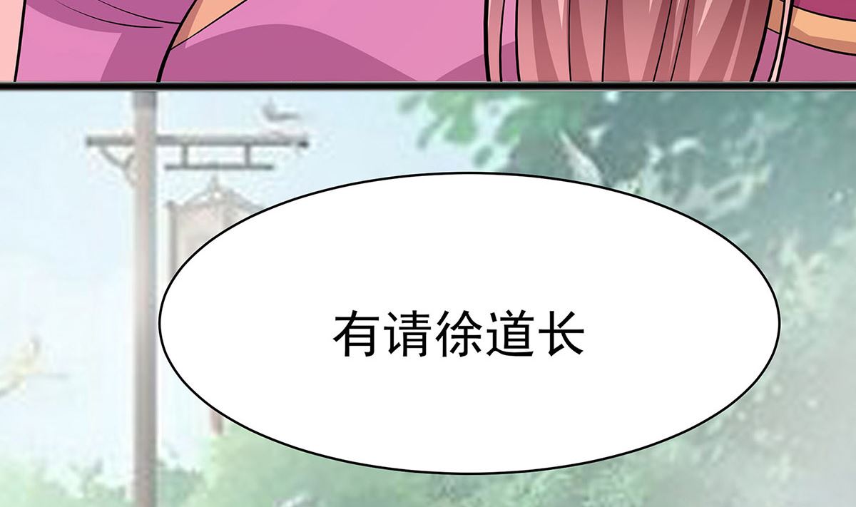 第13话 清宜邪物附身(1/2)-第13话