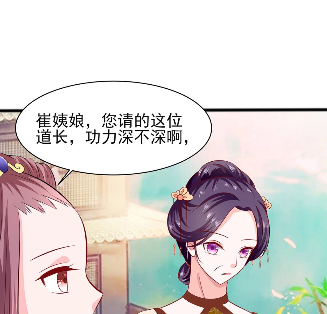 第13话 清宜邪物附身(1/2)-第13话