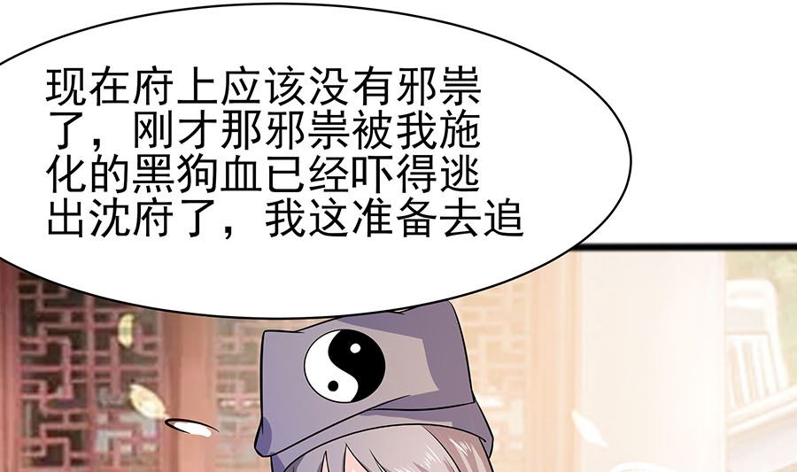 第15话 嬷嬷知道的秘密(1/2)-第15话