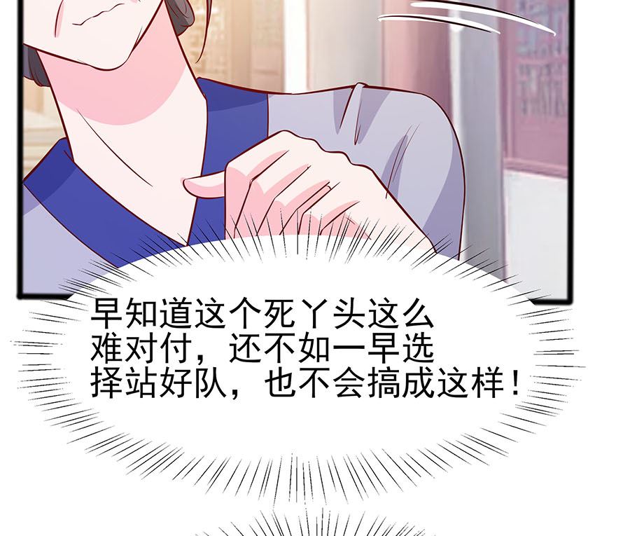 第15话 嬷嬷知道的秘密(1/2)-第15话