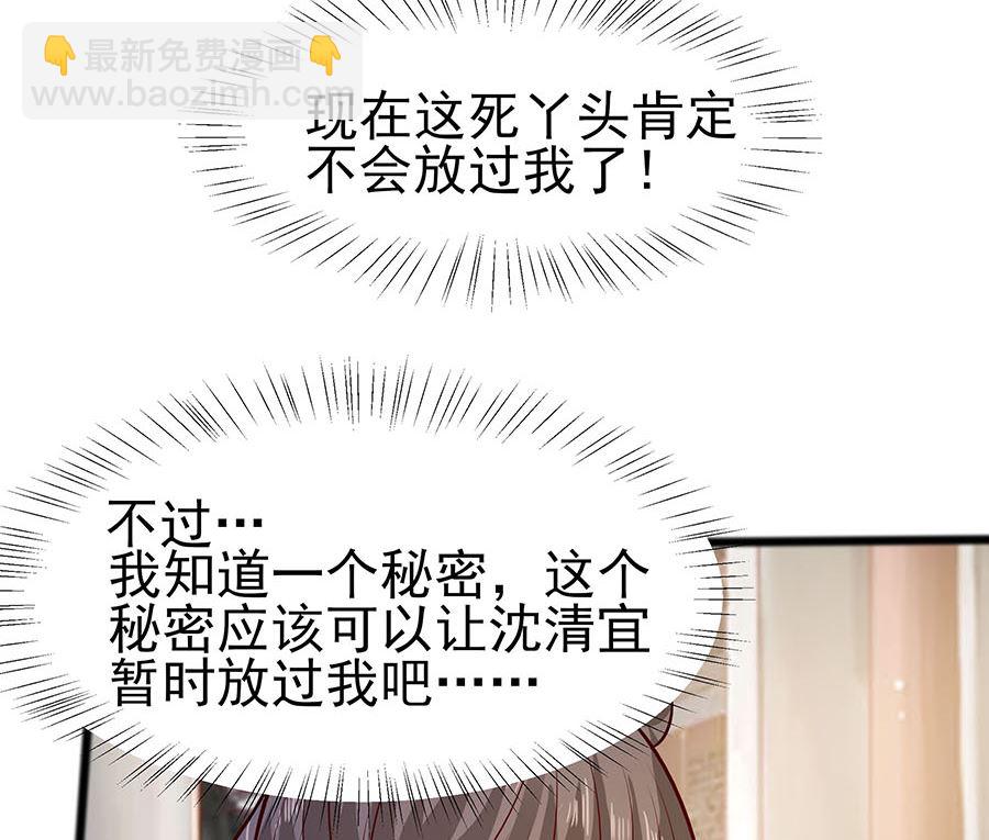 第15话 嬷嬷知道的秘密(1/2)-第15话