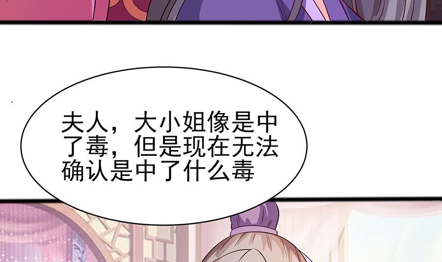 第15话 嬷嬷知道的秘密(1/2)-第15话