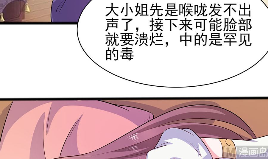 第15话 嬷嬷知道的秘密(1/2)-第15话