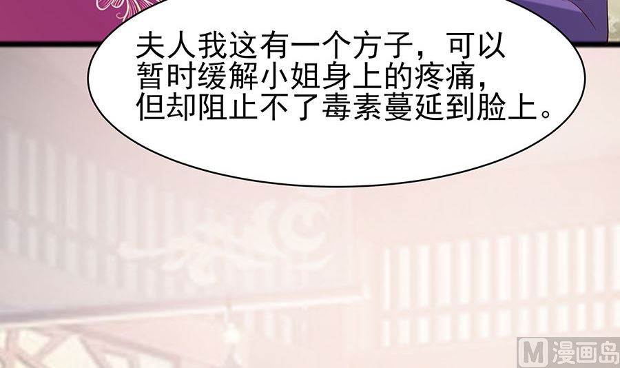 第15话 嬷嬷知道的秘密(1/2)-第15话