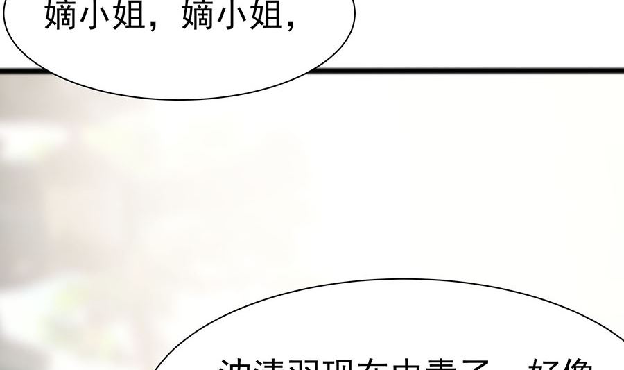 第15话 嬷嬷知道的秘密(1/2)-第15话