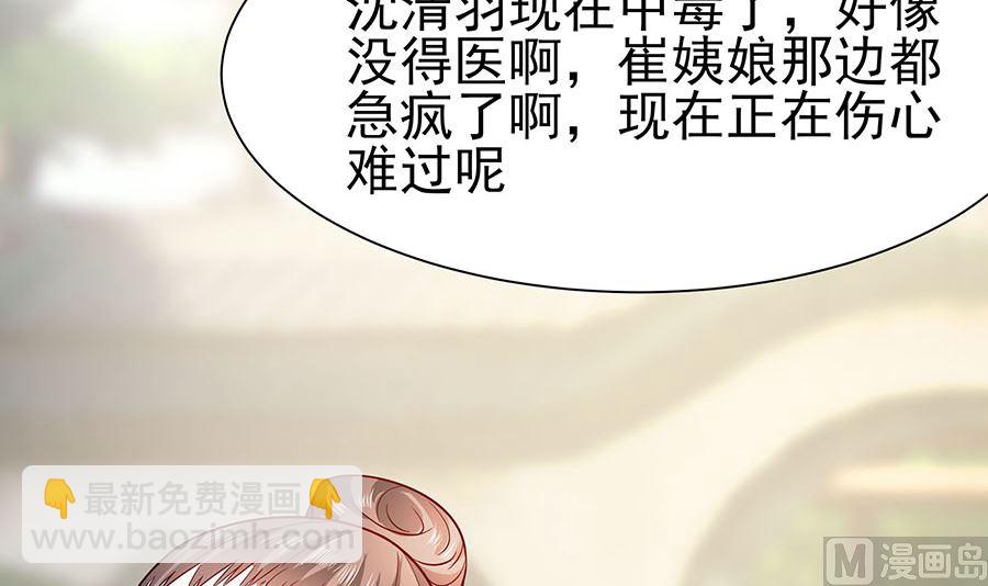 第15话 嬷嬷知道的秘密(1/2)-第15话