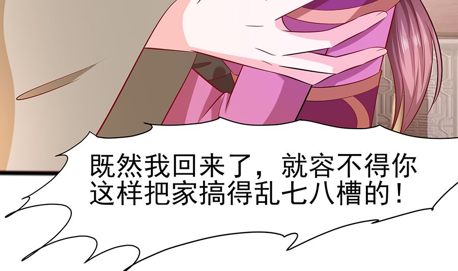 第17话 父亲的态度(1/3)-第17话