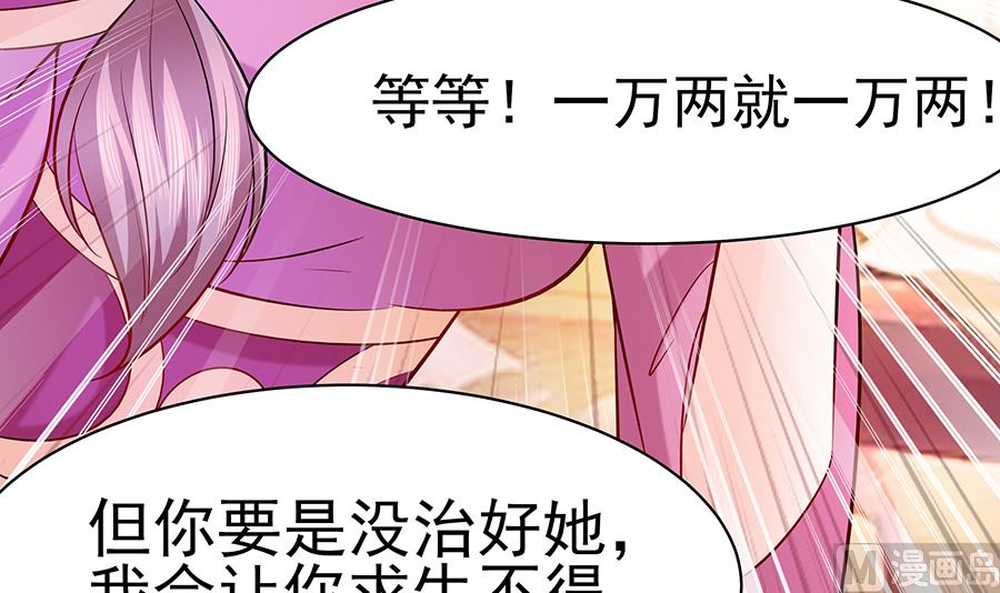 第19话 炼药偶遇(1/2)-第19话