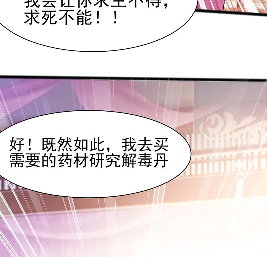 第19话 炼药偶遇(1/2)-第19话