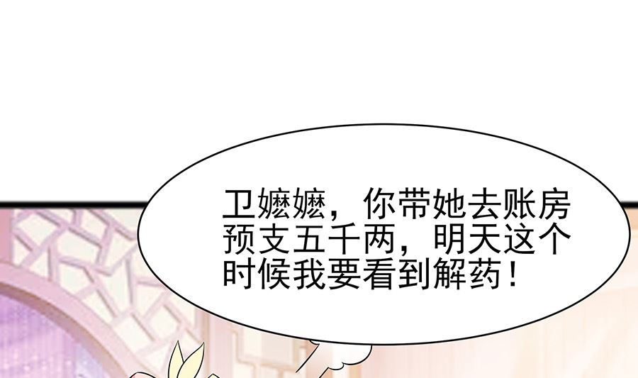 第19话 炼药偶遇(1/2)-第19话