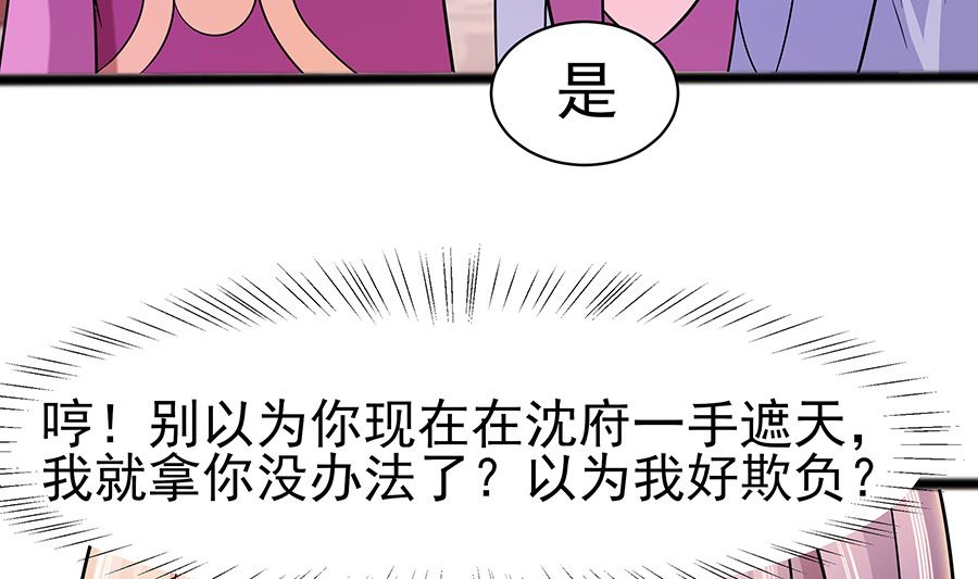 第19话 炼药偶遇(1/2)-第19话