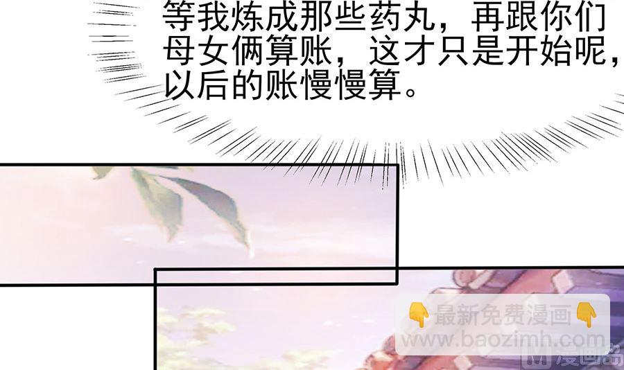第19话 炼药偶遇(1/2)-第19话