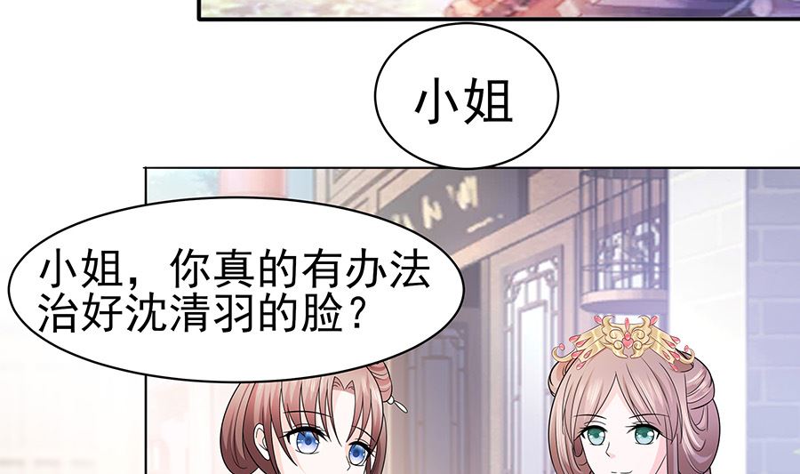 第19话 炼药偶遇(1/2)-第19话