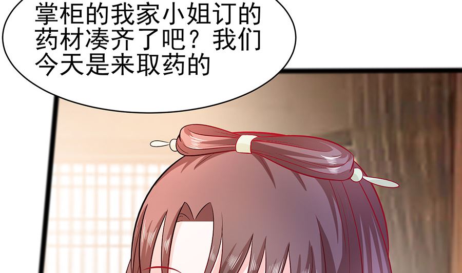 第19话 炼药偶遇(1/2)-第19话