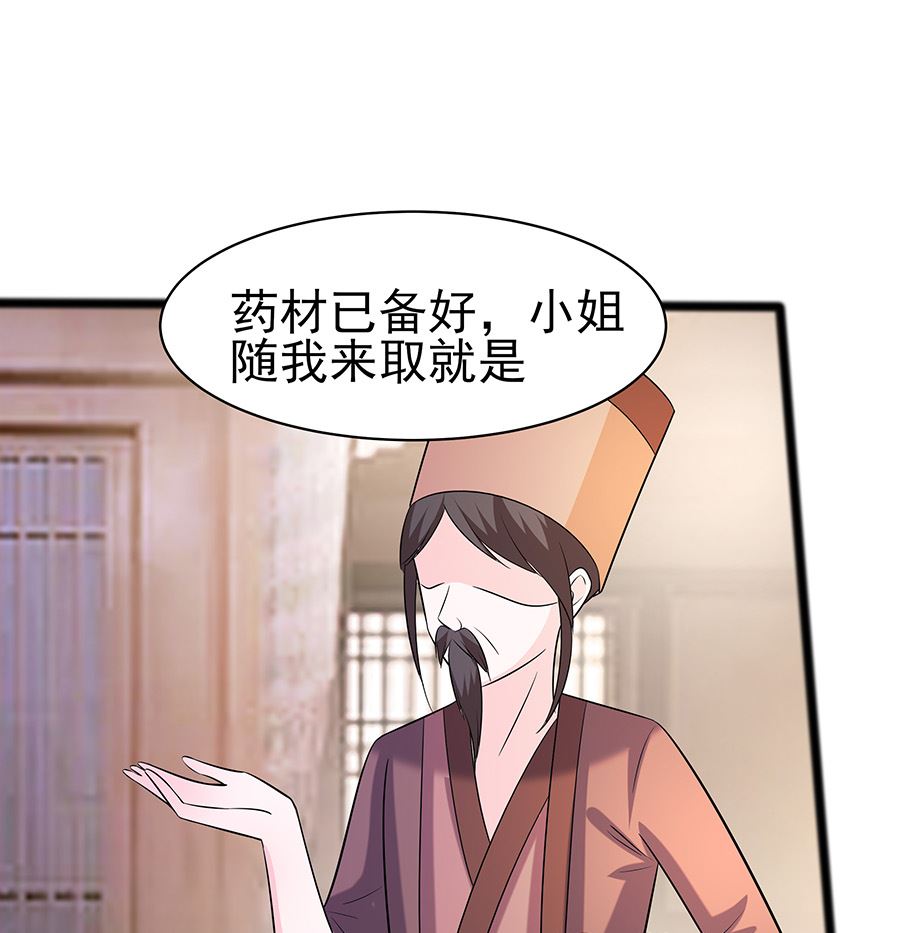 第19话 炼药偶遇(1/2)-第19话