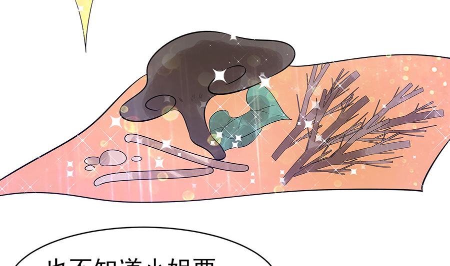 第19话 炼药偶遇(1/2)-第19话