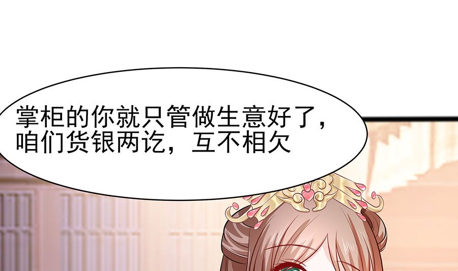 第19话 炼药偶遇(1/2)-第19话