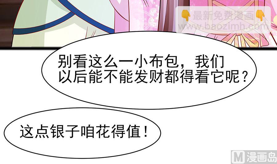 第19话 炼药偶遇(1/2)-第19话