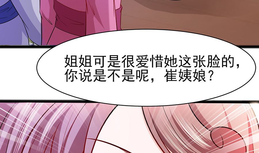 第19话 炼药偶遇(1/2)-第19话