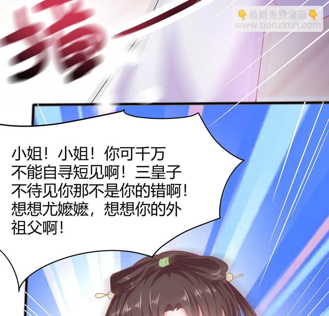 第3话 新的未婚夫(1/3)-第3话