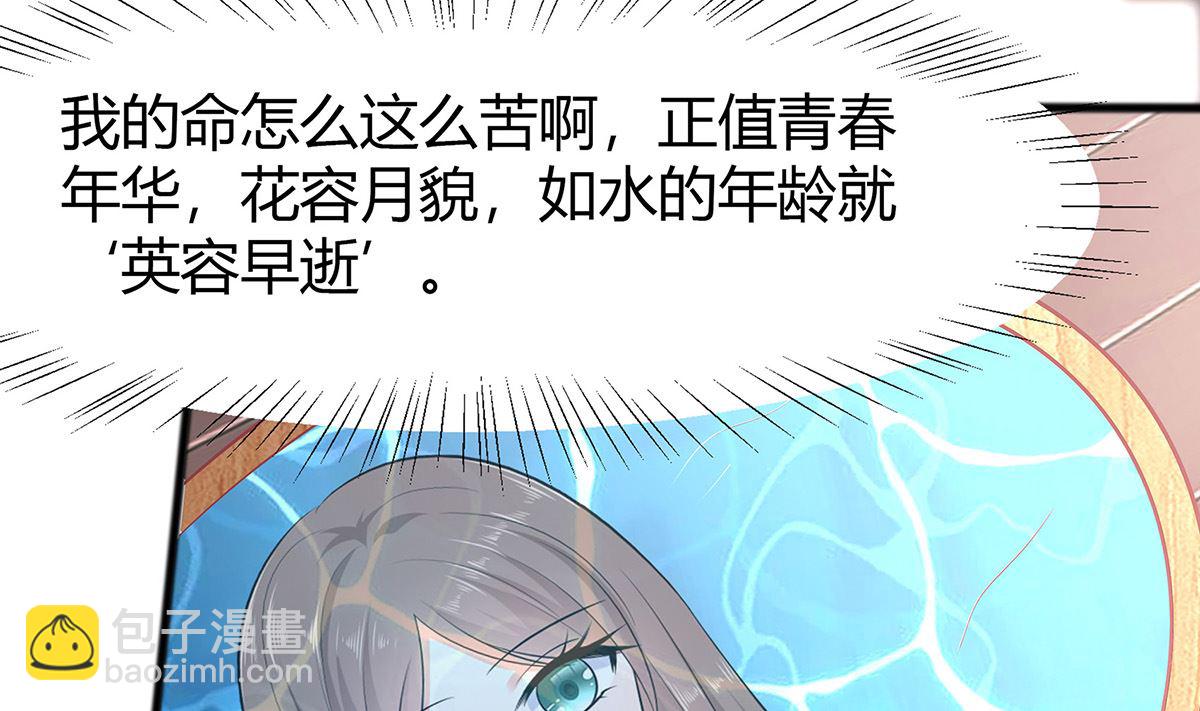 第3话 新的未婚夫(1/3)-第3话