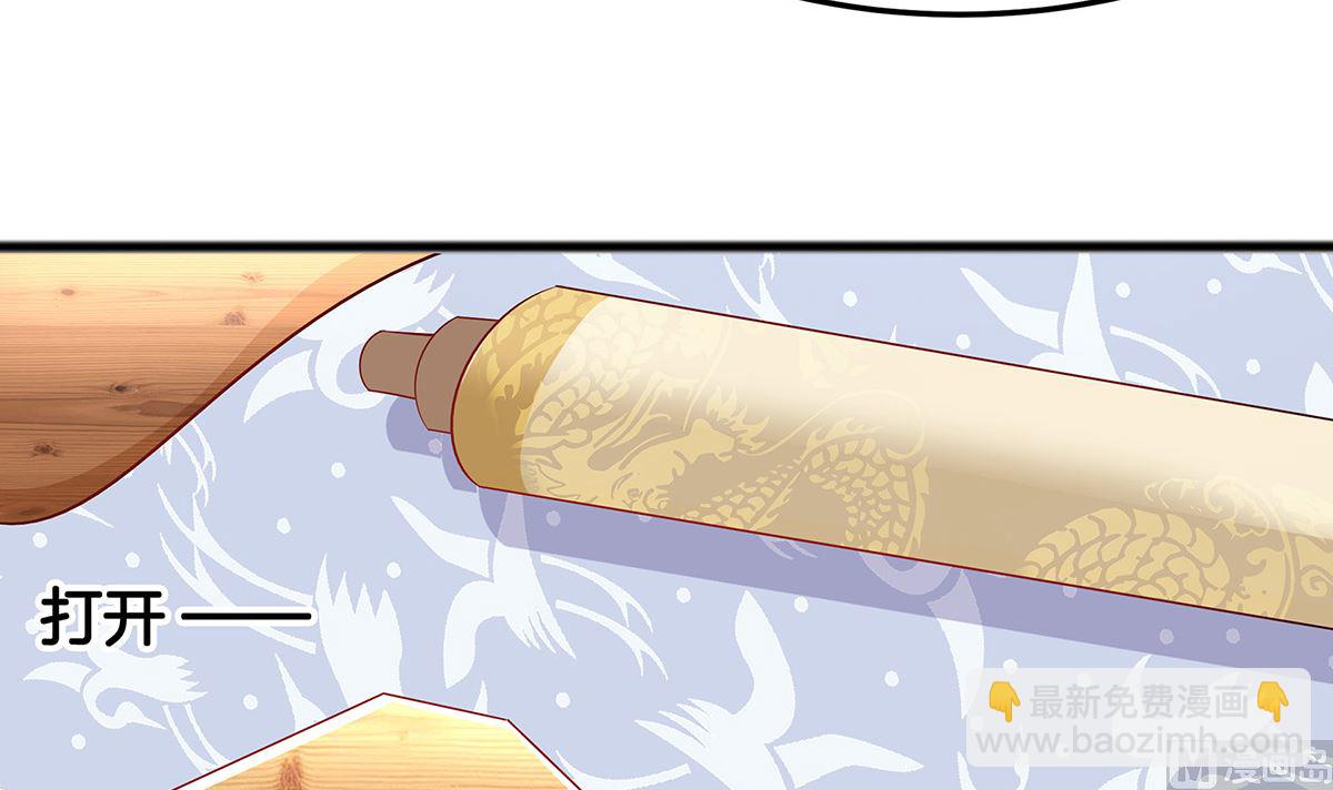 第3话 新的未婚夫(1/3)-第3话