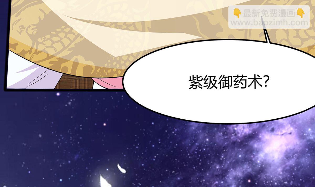 第3话 新的未婚夫(1/3)-第3话