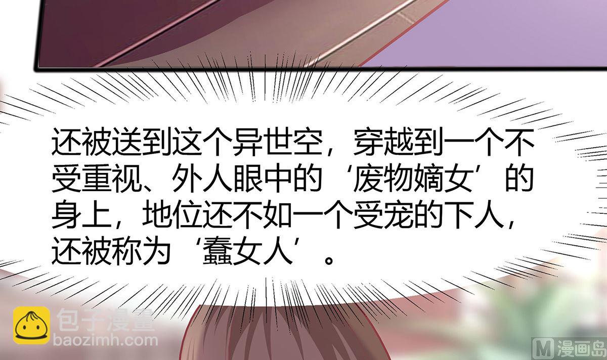 第3话 新的未婚夫(1/3)-第3话