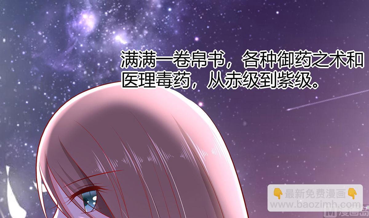 第3话 新的未婚夫(1/3)-第3话