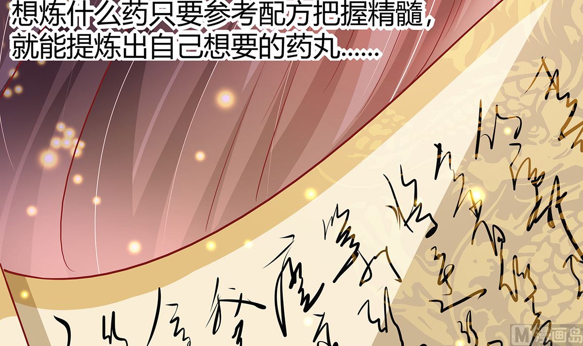 第3话 新的未婚夫(1/3)-第3话