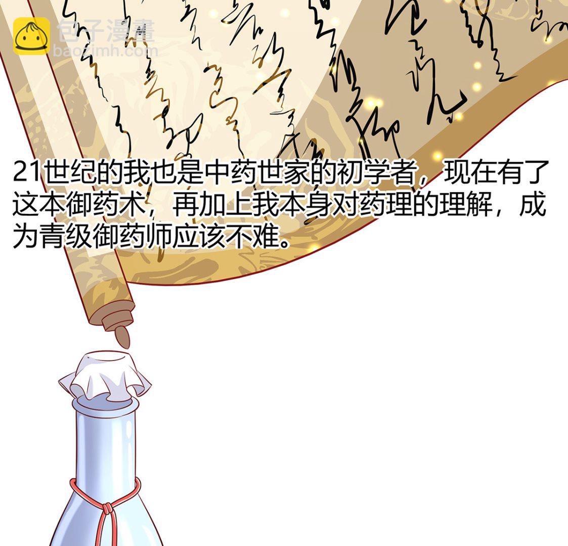 第3话 新的未婚夫(1/3)-第3话