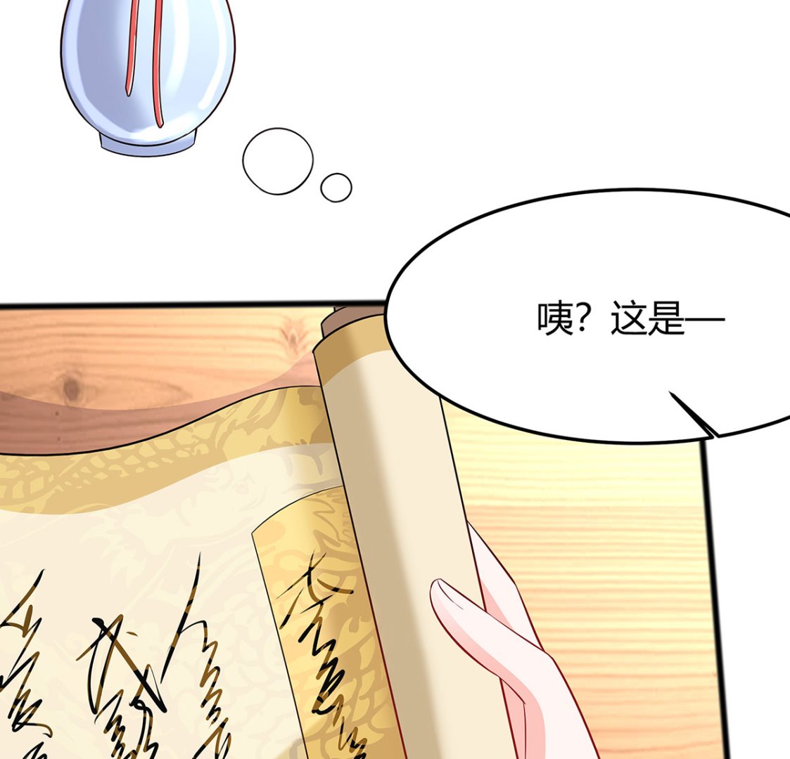 第3话 新的未婚夫(1/3)-第3话