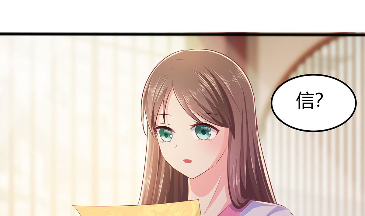 第3话 新的未婚夫(1/3)-第3话