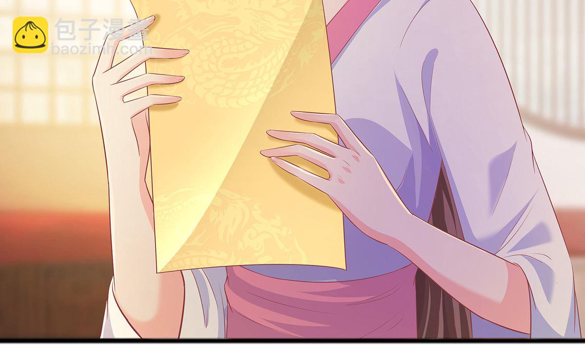 第3话 新的未婚夫(1/3)-第3话