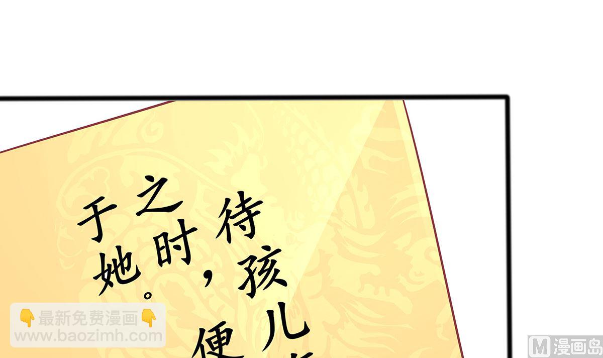 第3话 新的未婚夫(1/3)-第3话