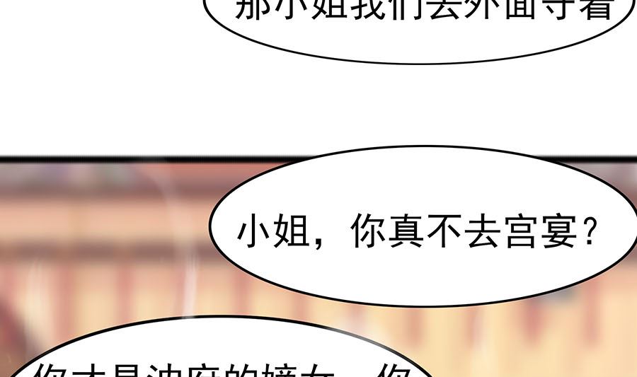 第21话 别想过河拆桥(1/2)-第21话