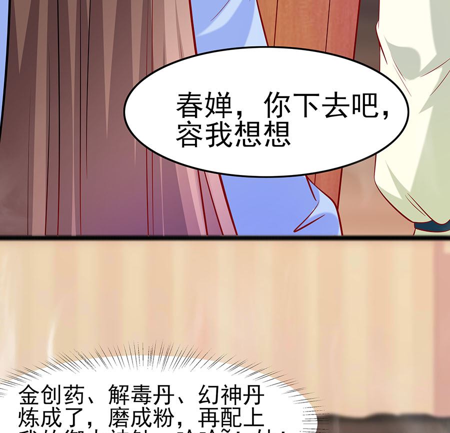 第21话 别想过河拆桥(1/2)-第21话