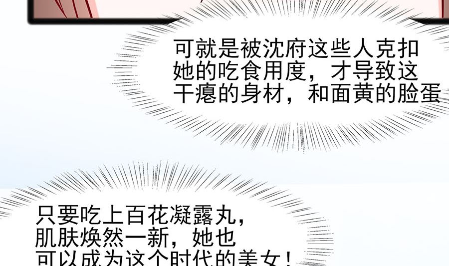 第21话 别想过河拆桥(1/2)-第21话