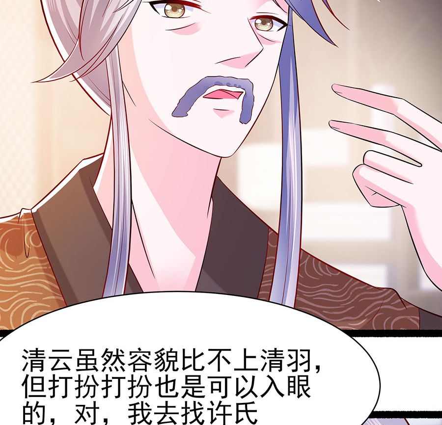 第23话 疼痛转移(1/2)-第23话