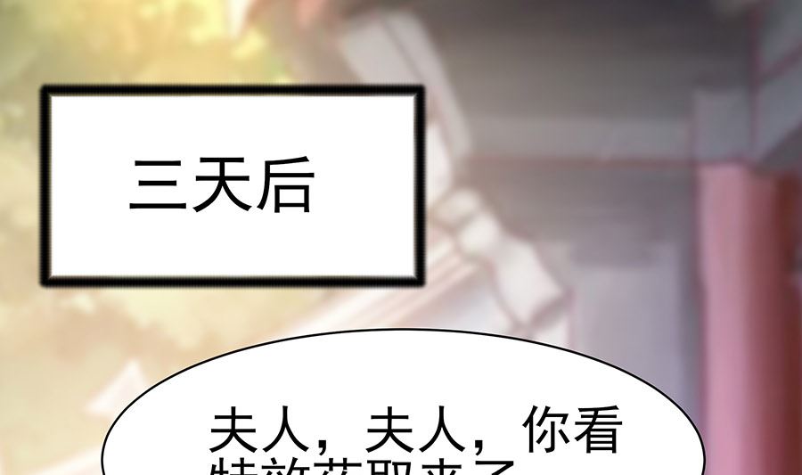 第23话 疼痛转移(1/2)-第23话