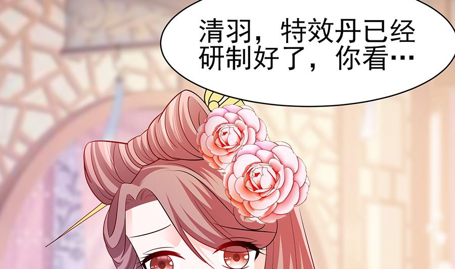 第23话 疼痛转移(1/2)-第23话