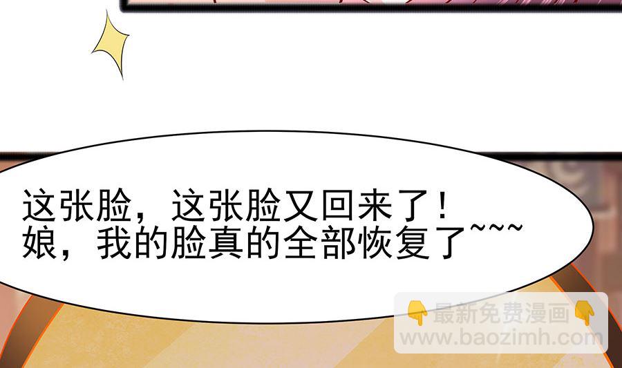 第23话 疼痛转移(1/2)-第23话